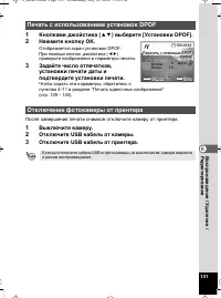 Страница 132