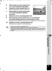 Страница 134
