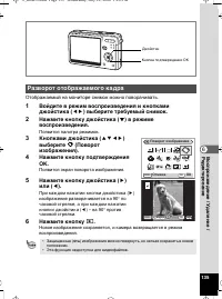 Страница 136