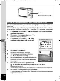 Страница 137