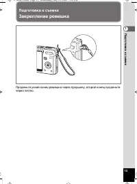Страница 14