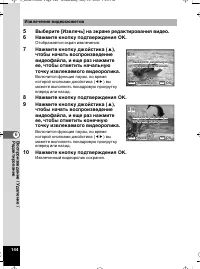 Страница 145