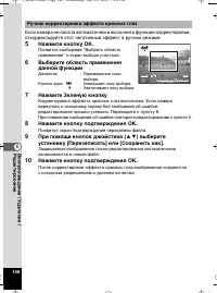 Страница 147