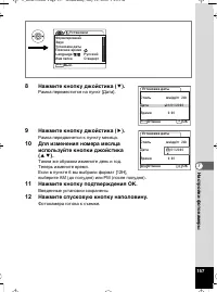 Страница 158