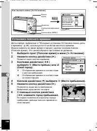 Страница 159