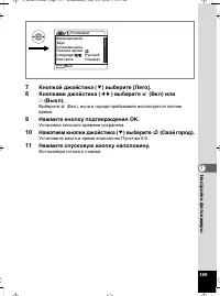 Страница 160