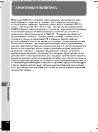 Страница 183