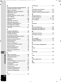 Страница 189