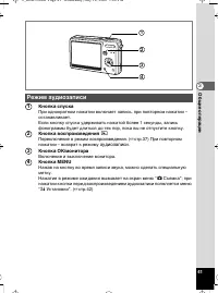Страница 42