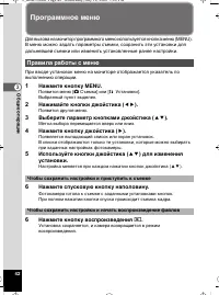 Страница 43