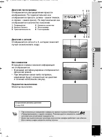 Страница 52