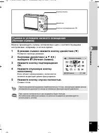 Страница 62