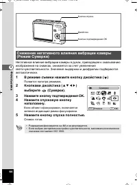 Страница 65