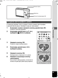 Страница 66