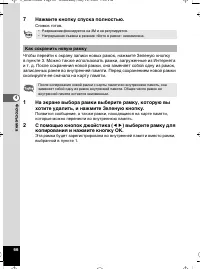 Страница 67