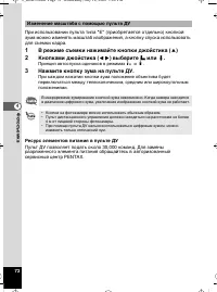 Страница 73