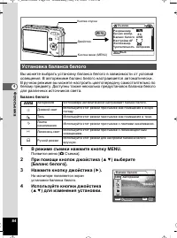 Страница 85