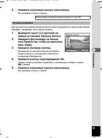 Страница 86