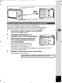 Страница 92