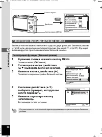 Страница 97