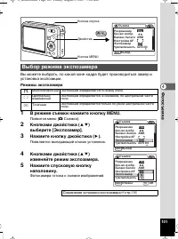 Страница 102