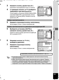 Страница 104