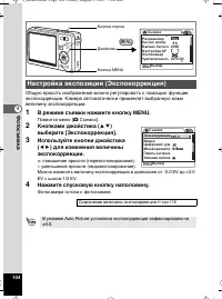 Страница 105