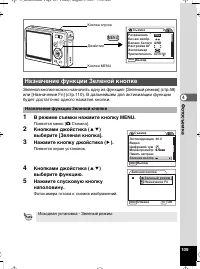 Страница 110