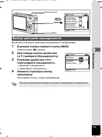 Страница 114
