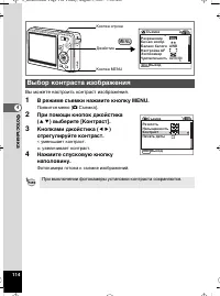 Страница 115