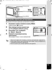 Страница 116