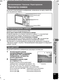 Страница 124