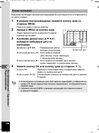 Страница 129