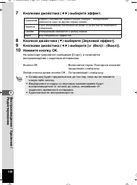 Страница 131