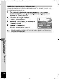 Страница 133