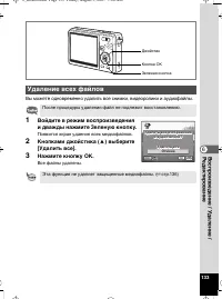 Страница 134