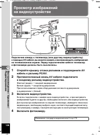 Страница 139