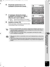 Страница 142