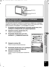 Страница 154