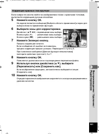 Страница 162