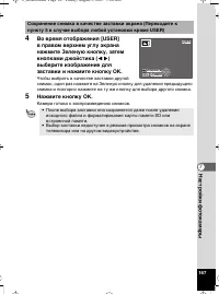 Страница 168
