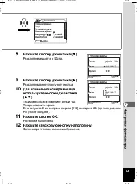Страница 174