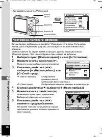Страница 175