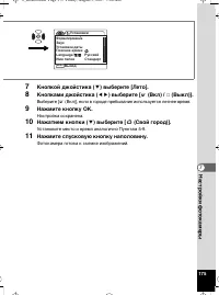 Страница 176