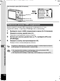 Страница 179