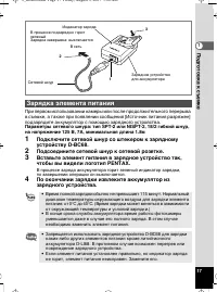 Страница 18