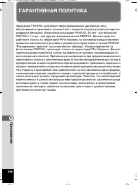 Страница 199