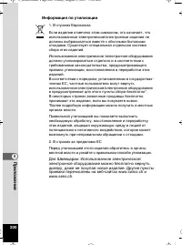 Страница 201