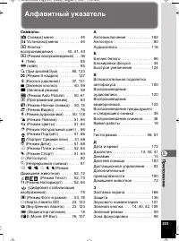Страница 204