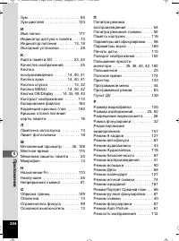 Страница 205
